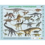 Детский пазл РУЗ Ко Динозавры травоядные Пл18п(10)